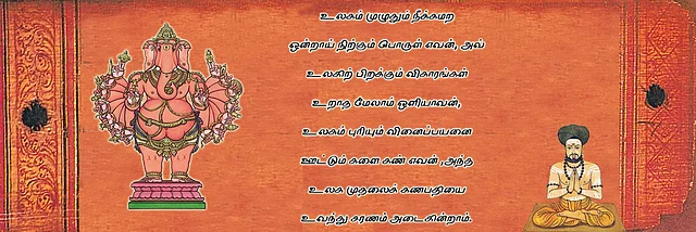 Verse-2