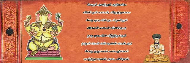 Verse-6