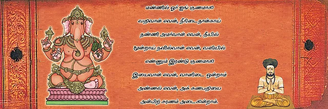 Verse-7