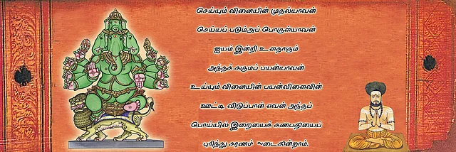 Verse-5