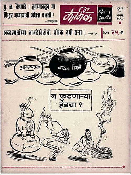 (Photo Courtesy: Shiv Sena)