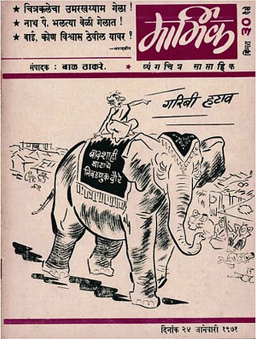 (Photo Courtesy: Shiv Sena)