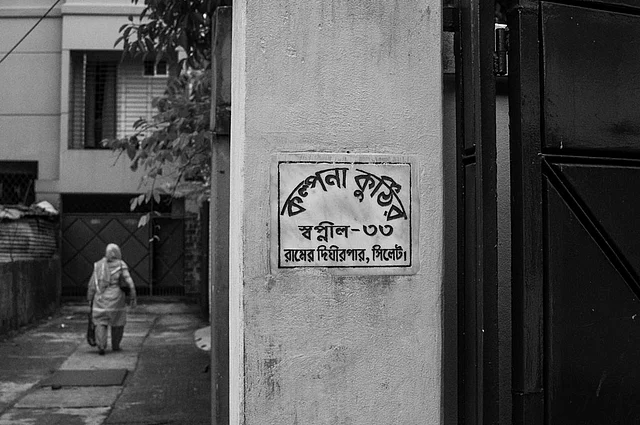 “Kalpana Kutir” – The entrance of Shukla’s house that is named after Shukla’s deceased sister-in-law. (Photo: Smita Sharma)