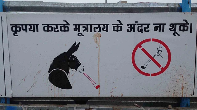 A sign outside a urinal constructed by basicshit.in at AIIMS. (Photo: <a href="http://basicshit.org/">basicshit.in</a>)