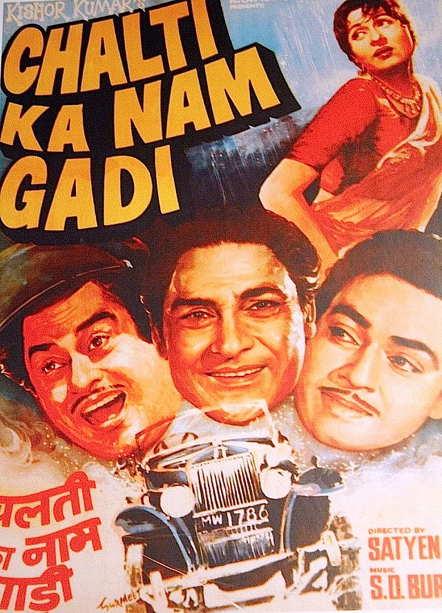 This comedy film remains one of Ashok Kumar’s favourites.