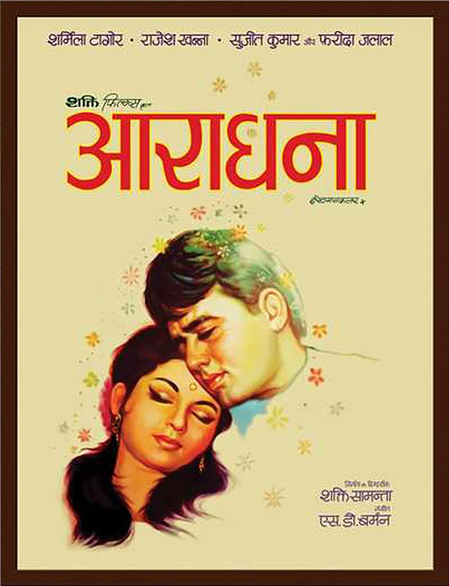 A poster for <i>Aradhana.</i>