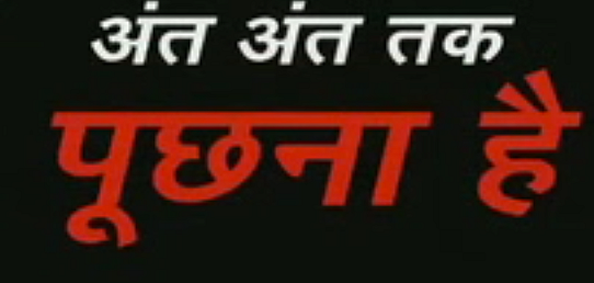 A screen grab from Ravish Kumar’s show at <a href="http://www.ndtv.com/video/player/prime-time/prime-time-that-we-can-hear-what-we-say/404451?hphin&video-featured">NDTV</a>