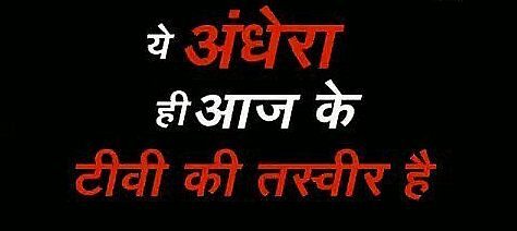 A screen grab from Ravish Kumar’s show at <a href="http://www.ndtv.com/video/player/prime-time/prime-time-that-we-can-hear-what-we-say/404451?hphin&video-featured">NDTV</a>