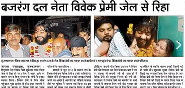 Local media reports of Vivek Premi’s release. (Photo Courtesy: Facebook/<a href="https://www.facebook.com/vivekyoddha/">Vivek Premi Fans</a>)