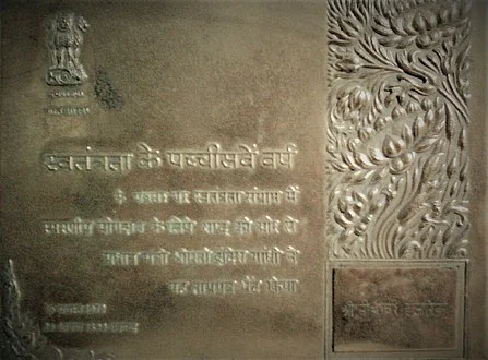 Shri Tirtheswar Hazarika’s <i>Tamra Patra, </i>1972. 