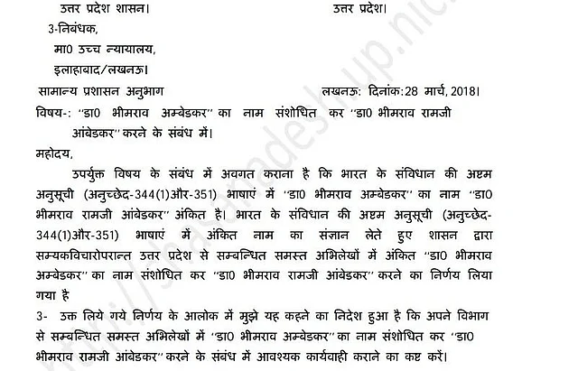 The order passed by UP government.