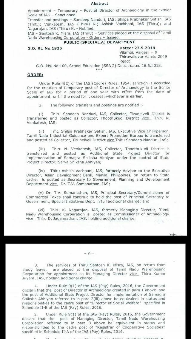 The transfer order
