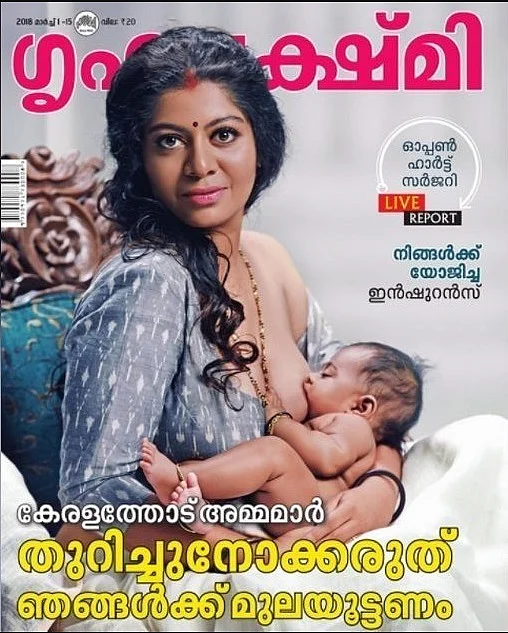 Gilu Joseph appeared on the cover of Grihalakshmi Magazine’s March 2018 edition, as a part of their ‘Breastfeeding Freely’ campaign.