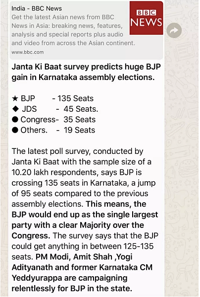 A WhatsApp screenshot of the fake BBC pre-poll survey that was circulated ahead of the Karnataka elections in May 2018. 