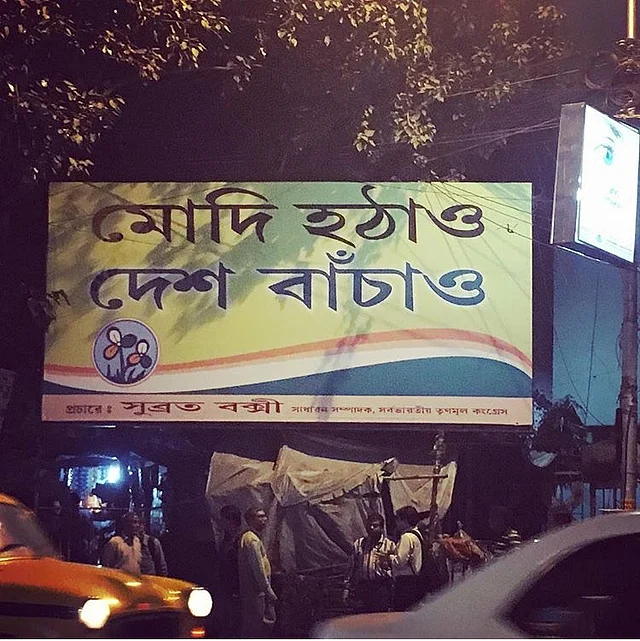 Modi Hatao, Desh Bachao banners adorn streets of Kolkata.