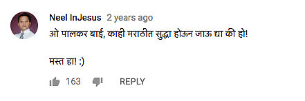 A screenshot of the comment that led Mithila Palkar to shoot the viral cup song. 