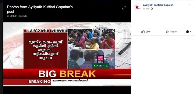 Photos from Ayillyath Kuttiari Gopalan’s post