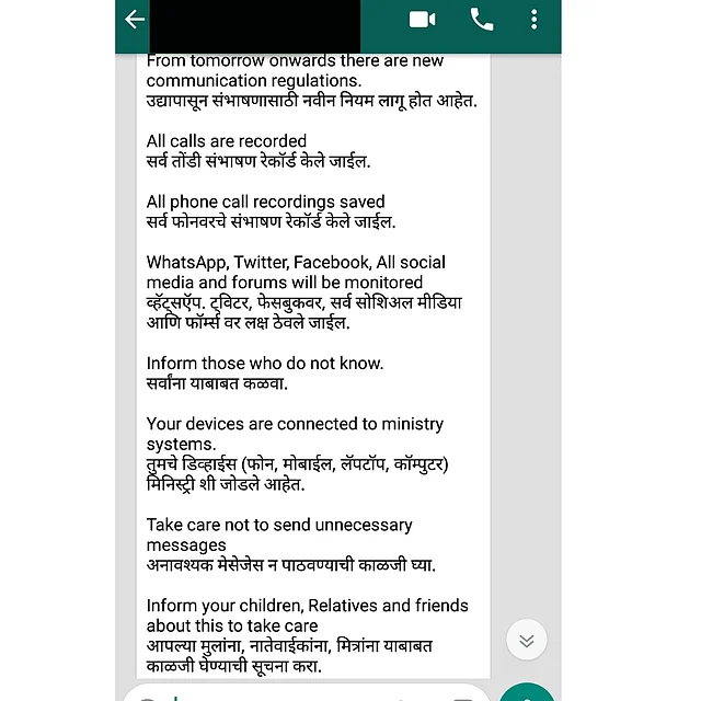 Screenshot of the viral Whatsapp message.