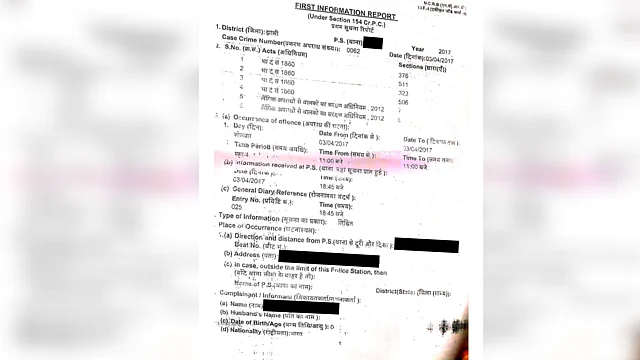 A scanned copy of the FIR.