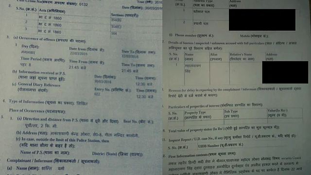 The FIR that Shanti Verma filed names the security guard Mahanarayan Singh.