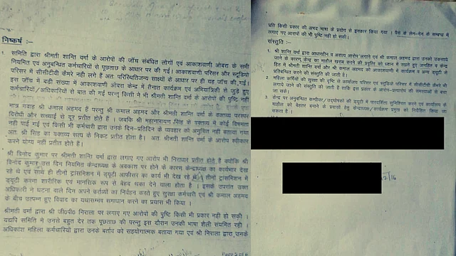 The ICC’s fact-finding report, after investigating Shanti Verma’s claims. (The names of the ICC members have been blotted out.)