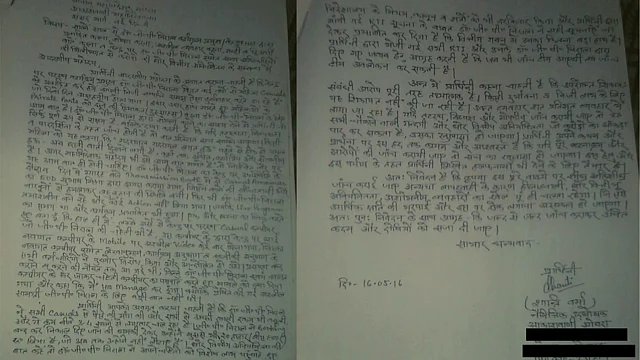 A copy of the complaint Shanti Verma wrote to Prasar Bharati.