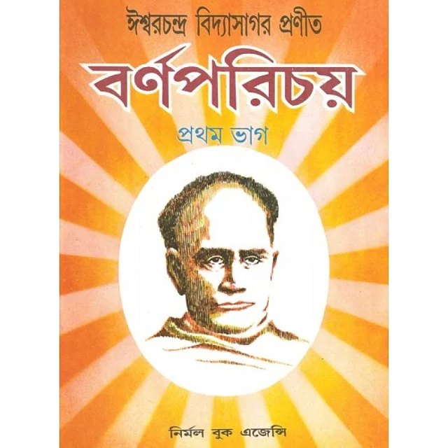 The front cover of an edition of Vidyasagar’s ‘<i>Borno Porichoy’.</i>