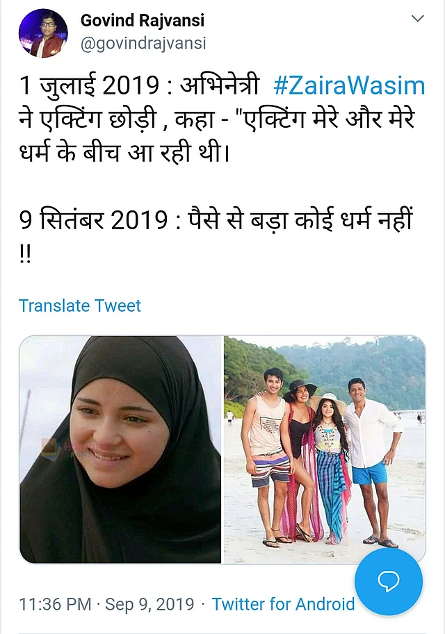 The image is being shared with message ‘No religion is bigger than money’.