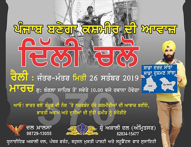 A Dal Khalsa poster regarding the protest on 26 September. 