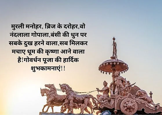 Govardhan Puja 2019 Celebration