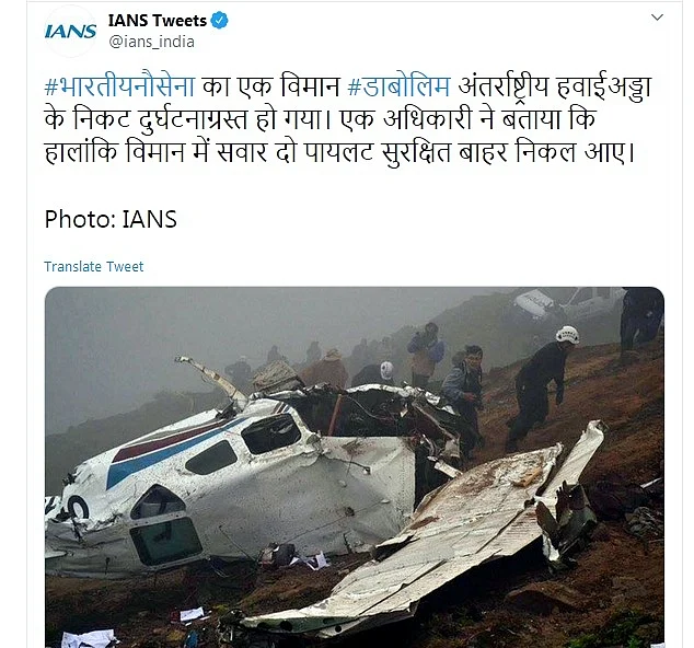 The original tweet put out by IANS.
