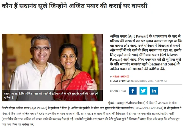 News18 Hindi published an article on 26 November mentioning the claim made in the hoax.