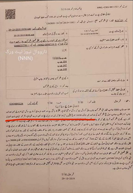 The FIR filed on 29 October mentions the victim as Amrat Shahzadi.