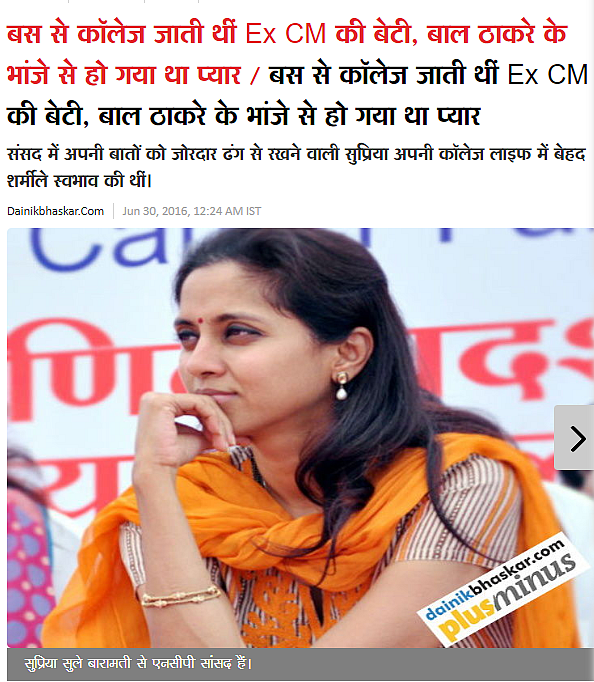 Dainik Bhaskar published an article on 30 June 2016 mentioning the claim made in the hoax.