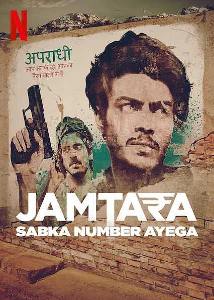 A poster of <i>Jamtara</i>