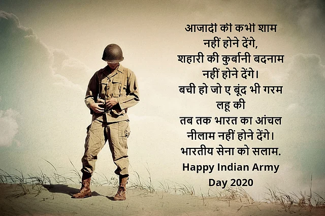 Indian Army Day wishes in Hindi.