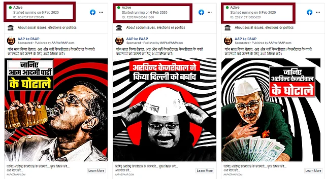 A snapshot of AAP Ke PAAP’s paid advertisements on Facebook. 