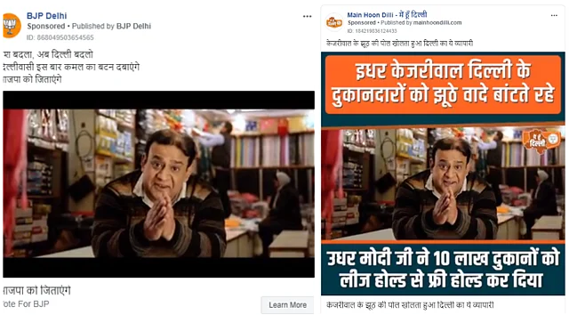 The same official BJP campaign video being shared on Main Hoon Dilli. 