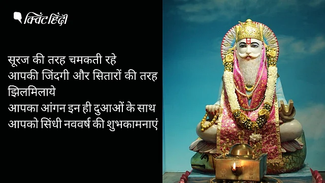 Cheti Chand 2020 Wishes in Hindi