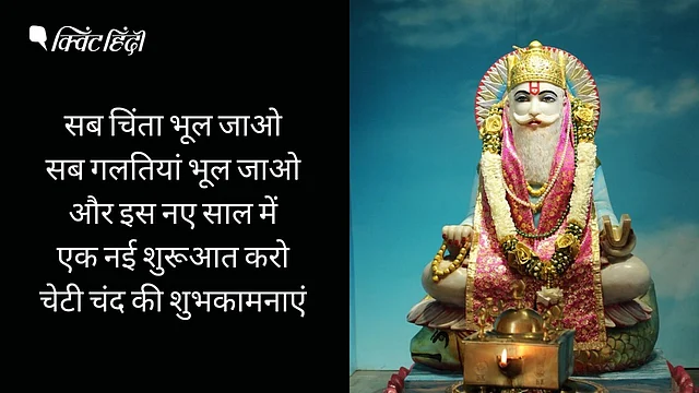 Cheti Chand 2020 Wishes in Hindi