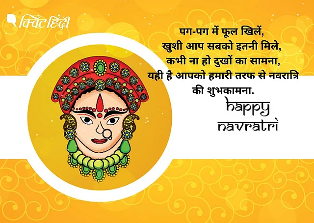 Chaitra Navratri WIshes in Hindi