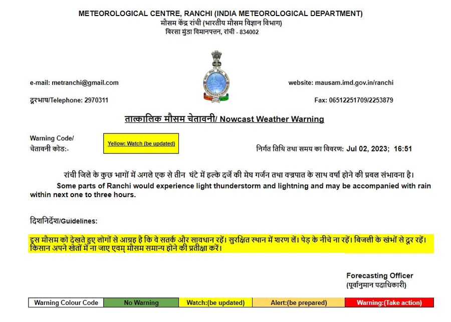 मौसम विभाग की तात्कालिक चेतावनी.