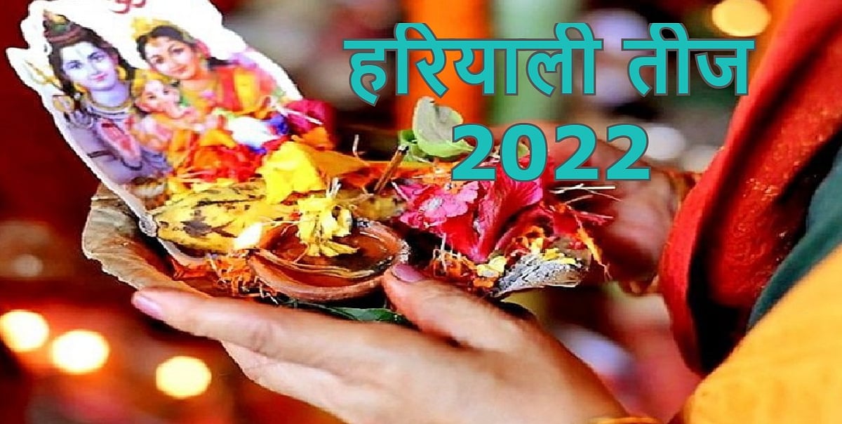 hariyali teej 2022 date puja vidhi shubh muhurat special tradition ...