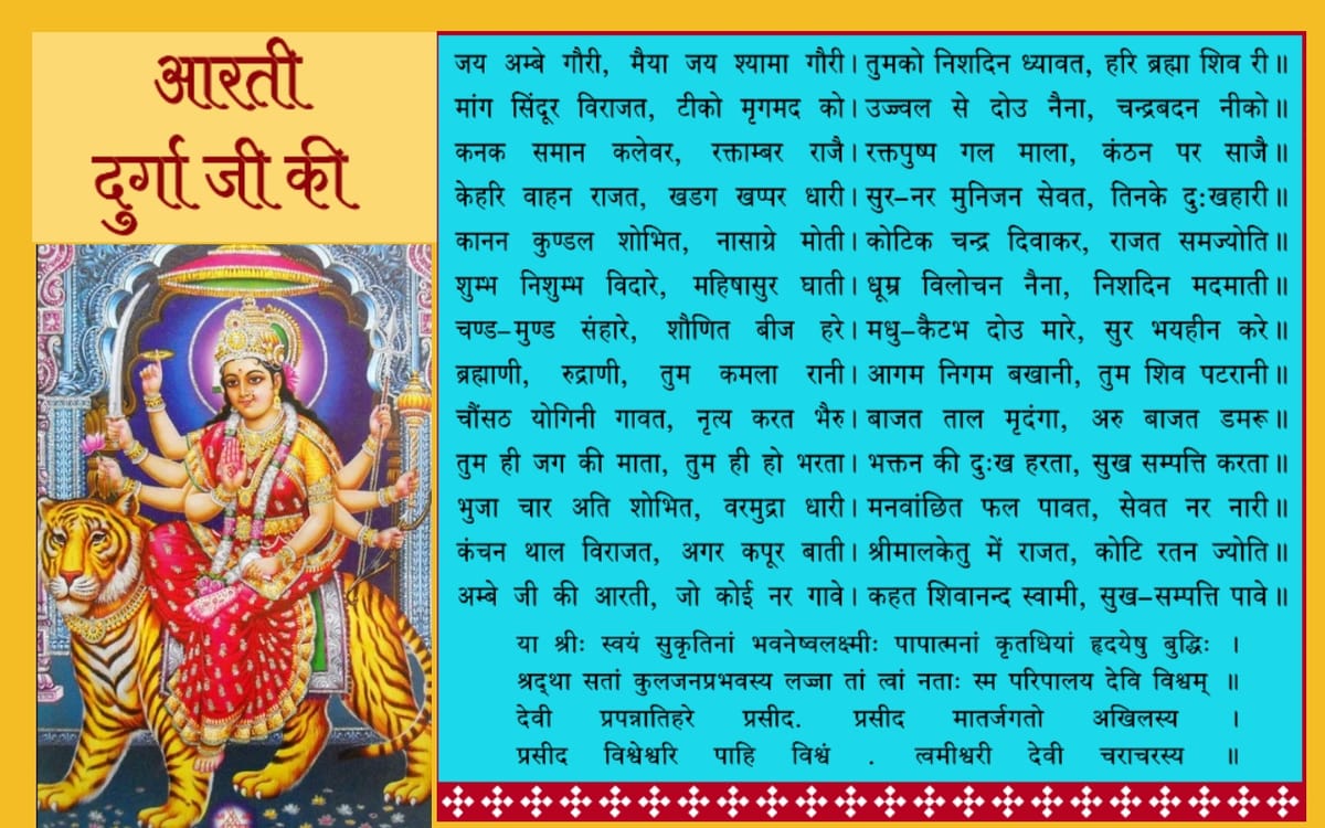 Navratri 2023 Ma Durga Ji Ki Aarti Jai Ambe Gauri Mai Vrogue co navratri-2023-ma-durga-ji-ki-aarti-jai-ambe-gauri-mai-vrogue-co