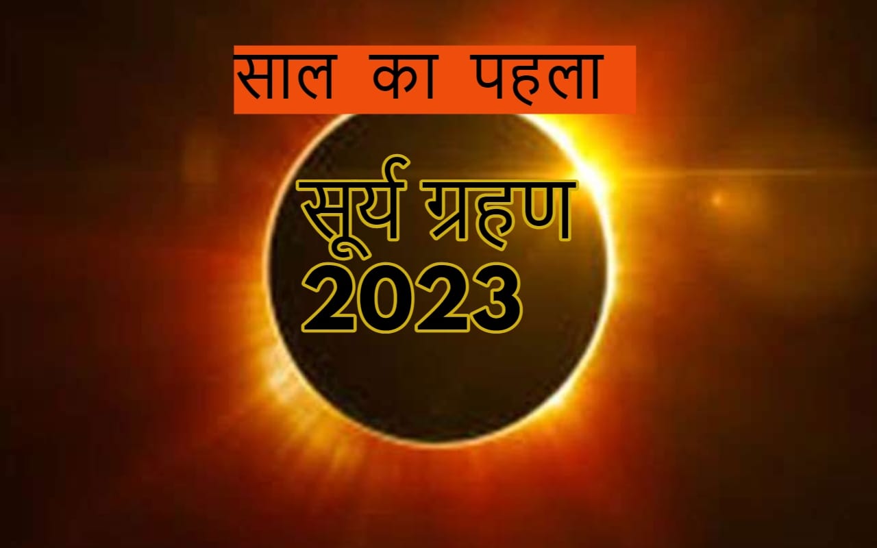 Solar Eclipse 2023 The First Eclipse Of The Year Will Be A Hybrid solar-eclipse-2023-the-first-eclipse-of-the-year-will-be-a-hybrid