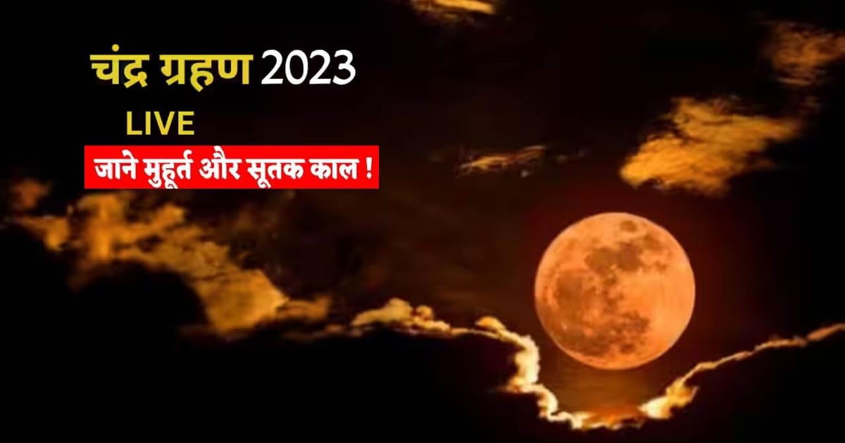 Chandra Grahan 2024 Time In India Calendar Joy Joycelin chandra-grahan-2024-time-in-india-calendar-joy-joycelin