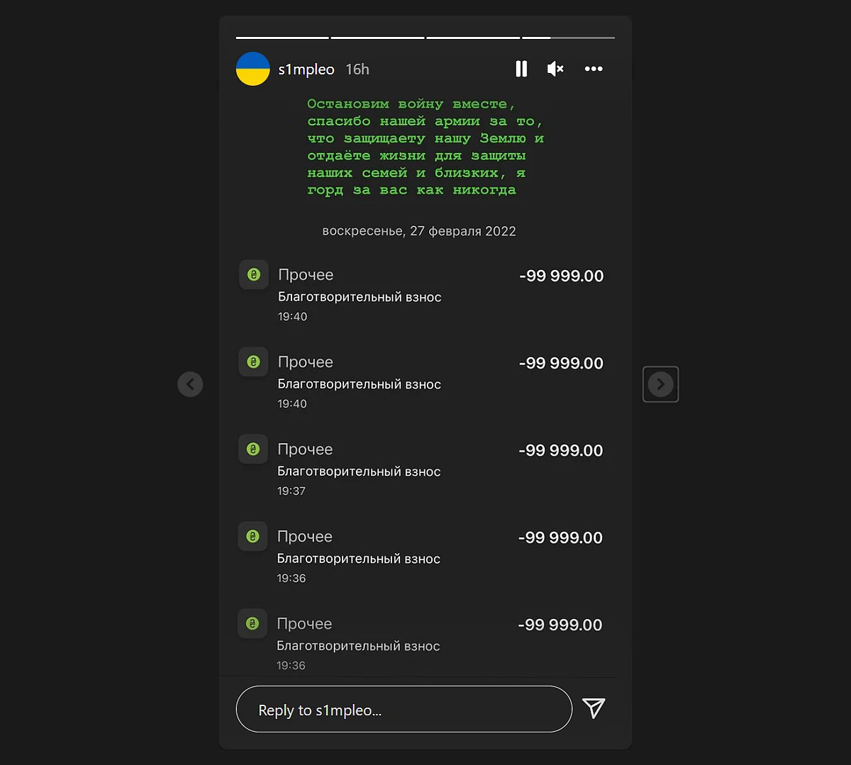 S1mple thanks the Ukrainian army