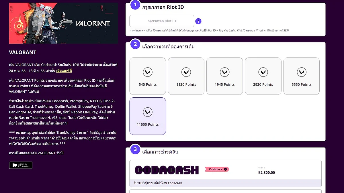Valorant Points Price in Thailand in CodaShop
