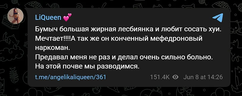 Post by LiQueen about Boombl4 on her Telegram channel