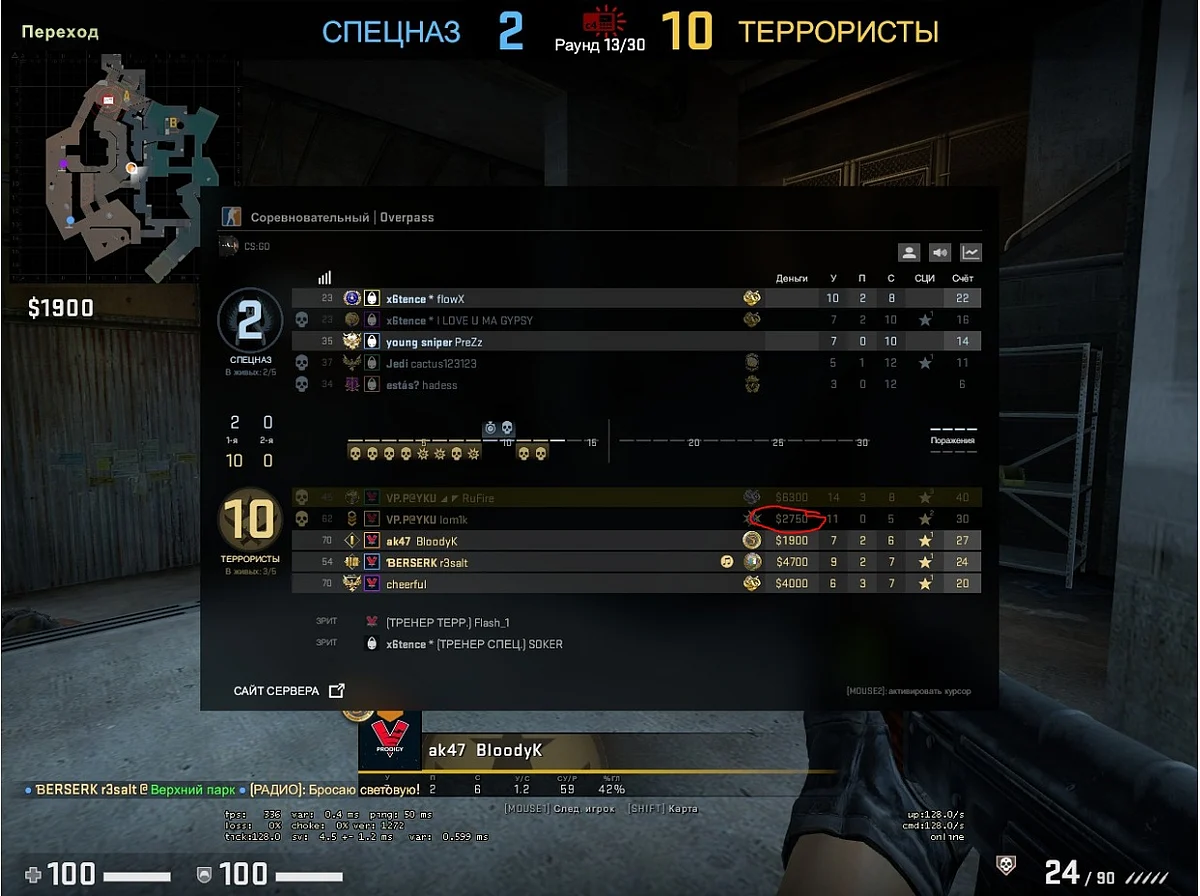 New CS:GO Coaching Bug Found That Allows Players to Get Extra Money